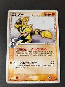 Elekid 008/024 Starter Deck - Pokemon Card Electabuzz 007/024 lot Japanese eb137 - Image 4