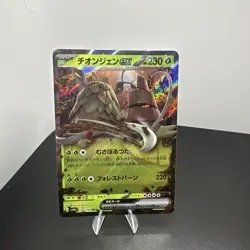 Wo-Chien ex 024/190 Sv4a: Shiny Treasure Ex Holo (Japanese) RR Pokemon CCG card - Image 1