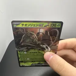 Wo-Chien ex 024/190 Sv4a: Shiny Treasure Ex Holo (Japanese) RR Pokemon CCG card - Image 3