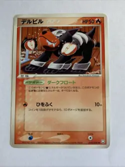 Pokemon Card / Carte Houndour 018/084 (Rocket Gang Strikes Back) - Image 1