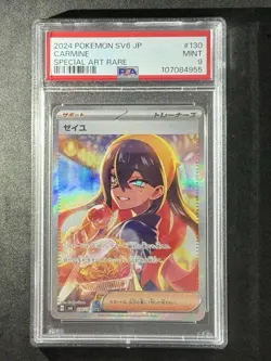 PSA 9 Carmine SAR 130/101 SV6 Mask of Change Pokemon Card 2024 Japanese Rare JP - Image 1