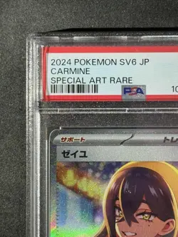 PSA 9 Carmine SAR 130/101 SV6 Mask of Change Pokemon Card 2024 Japanese Rare JP - Image 3