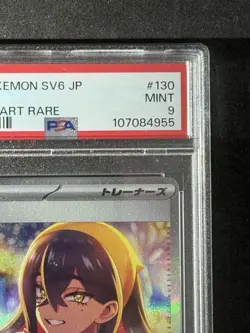 PSA 9 Carmine SAR 130/101 SV6 Mask of Change Pokemon Card 2024 Japanese Rare JP - Image 4