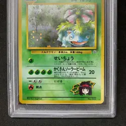 PSA9 MINT Venusaur Holo GB Game Boy Promo No.003 1999 Japanese Pokemon Card MT - Image 4
