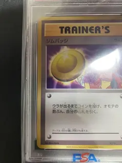 PSA 10 Pokemon Gym Badge Sabrina XYP 20th Anniversary Promo Card 2016 from JPN - Image 3