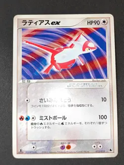 Pokepark's Latias 005/009 Pokepark 2005 Japanese Pokemon Card ex 012/019 eb137 - Image 4