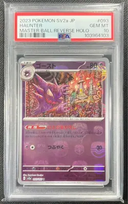 PSA 10 Haunter Master Ball Mirror 093 SV2a Pokemon Card 151 Japanese Rare - Image 3