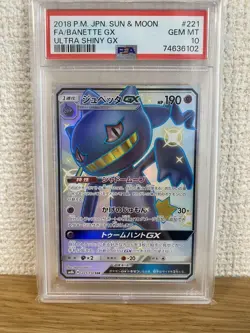 PSA 10 Banette GX SSR 220/150 GX Ultra Shiny 2018 Pokemon Card Japanese - Image 1