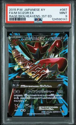 PSA 10 M Scizor EX SR 087/080 XY9 Rage of Broken Heavens 2016 Pokemon Card Japa - Image 1