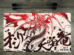 Yugioh Playmat Slifer the Sky Dragon custom Japan Championship 2024 card pad - Image 1