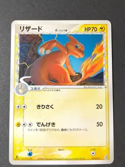 Charmander & Charmeleon 004/016 005/016 Delta Pokemon Card Japanese 2006 eb137 - Image 2