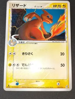 Charmander & Charmeleon 004/016 005/016 Delta Pokemon Card Japanese 2006 eb137 - Image 4