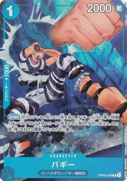 [Parallel] One Piece Card Game OP02-058 Buggy (R Rare) Booster Pack Semind Battl - Image 1