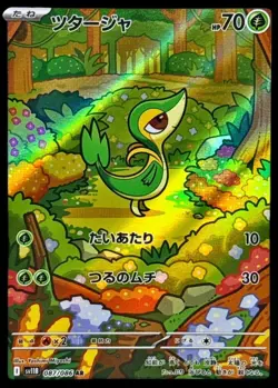 Pokemon Card Japanese Snivy [AR] {087/086} condition Ｌ So - Image 1