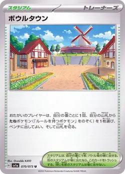 Pokemon Card Bowl Town U 070/073 sv1a Triplet Beat Japanese - Image 1