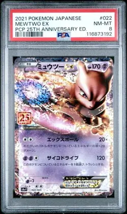 PSA 8 NM MT JAPANESE POKEMON 2021 MEWTWO EX 022/025 25th S8aP - Image 1