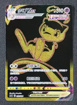 Pokemon Simplified Chinese Sword&Shield CS5.1C-019 Fusion Art Mew VMAX Holo Mint - Image 1