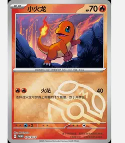 Pokemon TCG The original partner Exclusive Charmander Master Ball 070/SV-P - Image 1