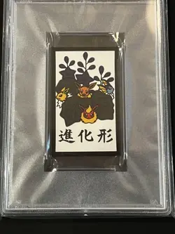 PSA 10 2013 Pokemon Hanafuda Eevee Jolteon Flareon Vaporeon Kanto December Japa - Image 2