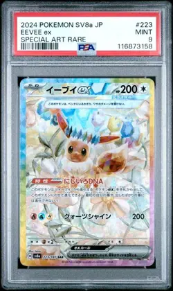 PSA 9 MINT JAPANESE POKEMON 2024 EEVEE ex 223/187 Terastal Fest SV8a - Image 1
