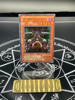 Yugioh VB-04 - Nightmare's Steelcage - Ultra Rare Japanese Book Promo - Image 1