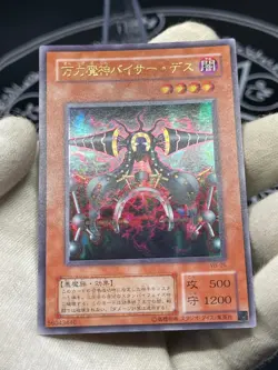 Yugioh VB-04 - Nightmare's Steelcage - Ultra Rare Japanese Book Promo - Image 3