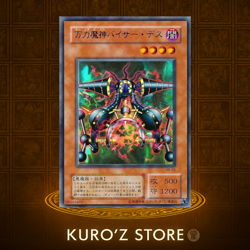 Yugioh VB-04 - Nightmare's Steelcage - Ultra Rare Japanese Book Promo - Image 5