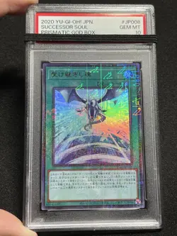 PSA 10 YuGiOh! Successor Soul JP008 2020 Prismatic God Box Yugioh TCG GEM MT - Image 2