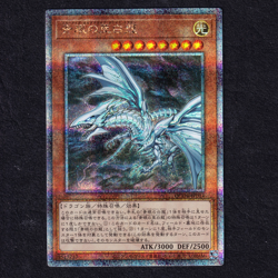BLUE EYES WHITE DRAGON QCDB-JP014 Secret Rare 25th Anniversary YuGiOh! Near Mint - Image 1