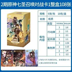 Shiningsoul Genshin Impact Official TCG Booster Box Anime Game Card New Wave 2 - Image 5