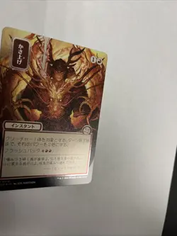 Bulk Up Silver Scroll Foil Card #0170 MTG LP - Image 2