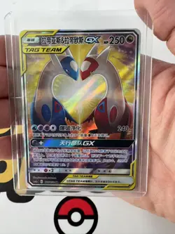 Pokemon S-Chinese Card Sun&Moon CSM2aC-175 Latias & Latios GX NM - Image 1