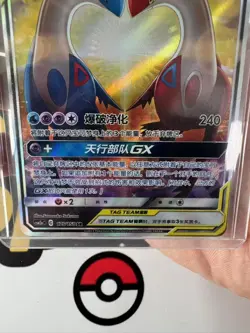 Pokemon S-Chinese Card Sun&Moon CSM2aC-175 Latias & Latios GX NM - Image 3