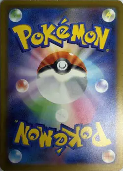 Slowbro 087/081 AR Japanese M5 Abyss Eye Pokemon Card - Image 2