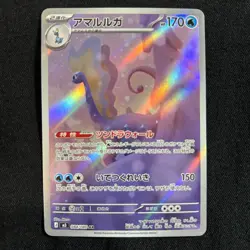 Pokemon Card Japanese Aurorus AR 084/080 M3 Munikis Nihil Zero 2026 NM~EX - Image 1