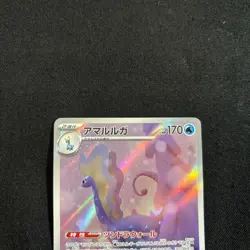 Pokemon Card Japanese Aurorus AR 084/080 M3 Munikis Nihil Zero 2026 NM~EX - Image 2