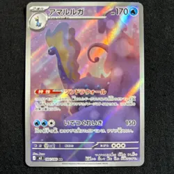 Pokemon Card Japanese Aurorus AR 084/080 M3 Munikis Nihil Zero 2026 NM~EX - Image 1