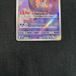 Pokemon Card Japanese Aurorus AR 084/080 M3 Munikis Nihil Zero 2026 NM~EX - Image 3