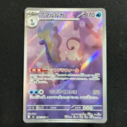 Pokemon Card Japanese MEGA Aurorus AR 084/080 M3 Nihil Zero 2026 NM~EX - Image 1