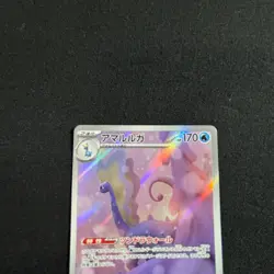 Pokemon Card Japanese MEGA Aurorus AR 084/080 M3 Nihil Zero 2026 NM~EX - Image 2