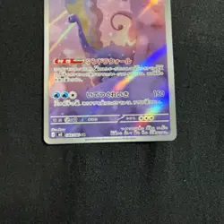 Pokemon Card Japanese MEGA Aurorus AR 084/080 M3 Nihil Zero 2026 NM~EX - Image 3