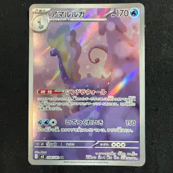Pokemon Card Japanese MEGA Aurorus AR 084/080 M3 Nihil Zero 2026 NM~EX - Image 1