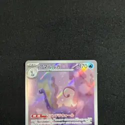 Pokemon Card Japanese MEGA Aurorus AR 084/080 M3 Nihil Zero 2026 NM~EX - Image 2