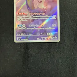 Pokemon Card Japanese MEGA Aurorus AR 084/080 M3 Nihil Zero 2026 NM~EX - Image 3