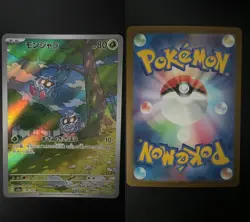 Tangela 178/165 Art Rare SV2a: Pokemon Card 151 Pokemon Japanese Near Mint - Image 3