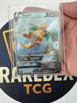 Pokemon TCG S-Chinese Card Sword & Shield CS4.5C-069 Dragonite V SR Alt Art Holo - Image 1
