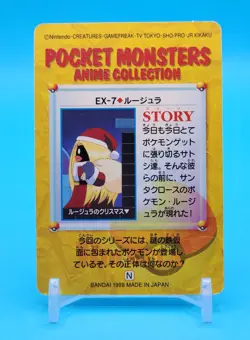 Pokemon Card Japanese - Jynx #EX-7 - Bandai - Anime Collection - Image 4