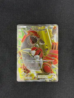 Groudon EX 073/070 SR Gaia Volcano Full Art Ultra Rare Pokemon Card JPN - NM! - Image 2