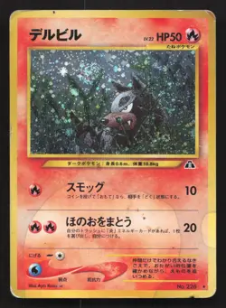 Houndour NO. 228 Neo Discovery DMG Japanese Pokemon Card TCG - Image 1