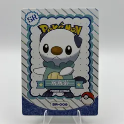Pokemon Mengka 1.0 - Oshawott SR-009 Card - Chinese Non TCG - Image 1